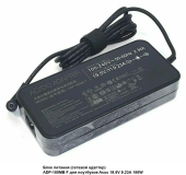 Блок питания для Asus 19.5V, 9.23A, 180W 6.0х3.7mm 