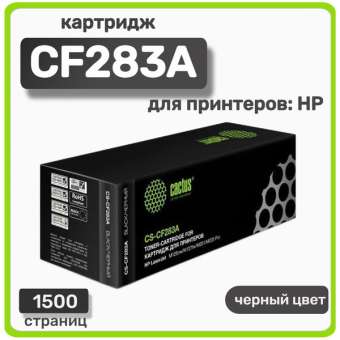 Картридж Cactus CF283A для HP LJ pro M125nw/M127fw 