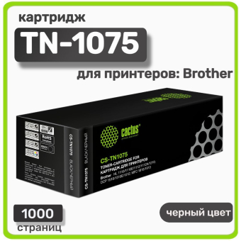 Картридж Cactus TN1075 для Brother 