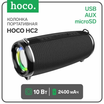 Колонка портативная Hoco HC2 black BT 